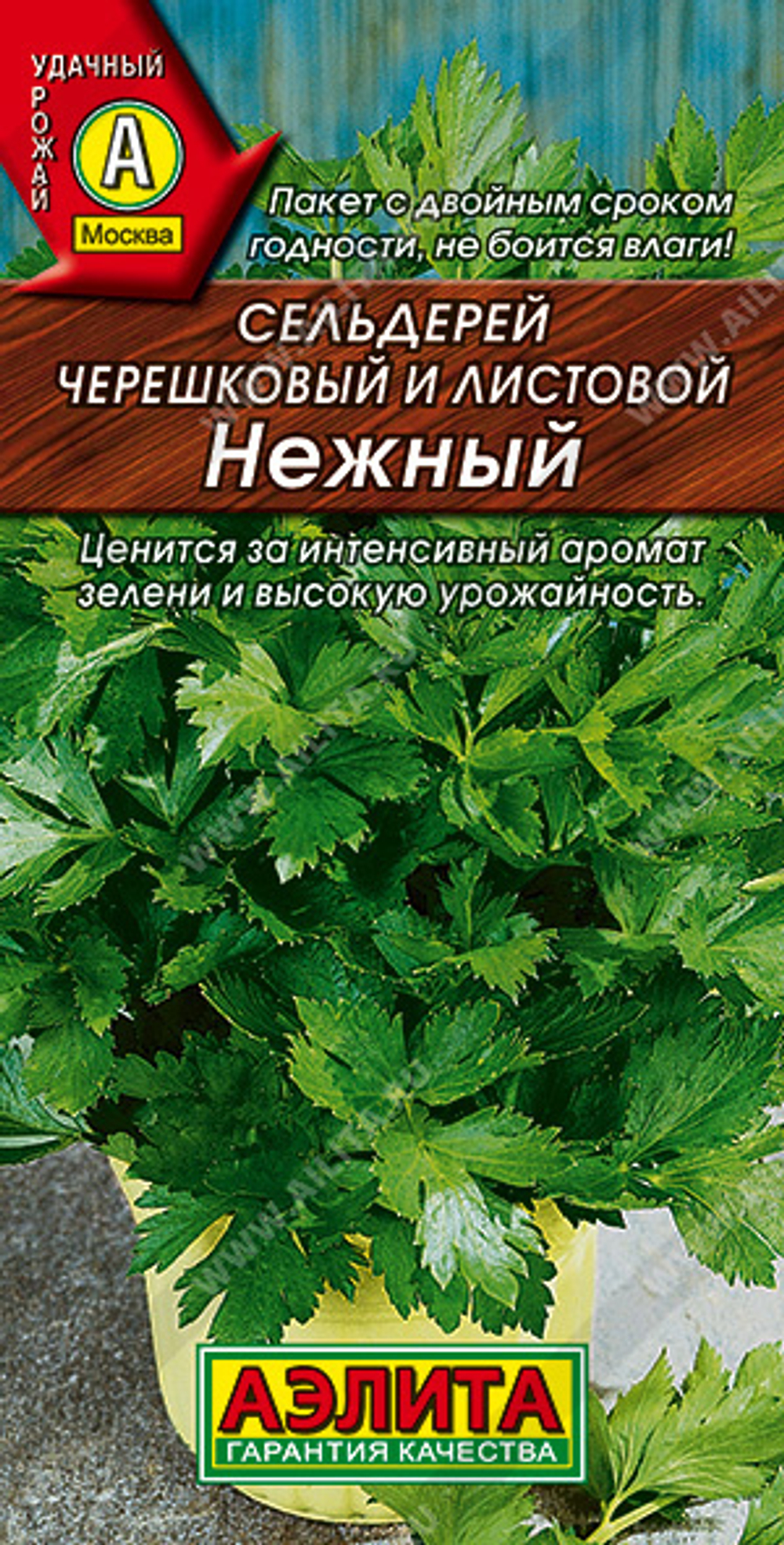 Сельдерей Листовой Нежный аромат 0,5г Ц ЦС
