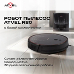 Робот-пылесос ATVEL R80 Base, черный/черный [r80 base black]