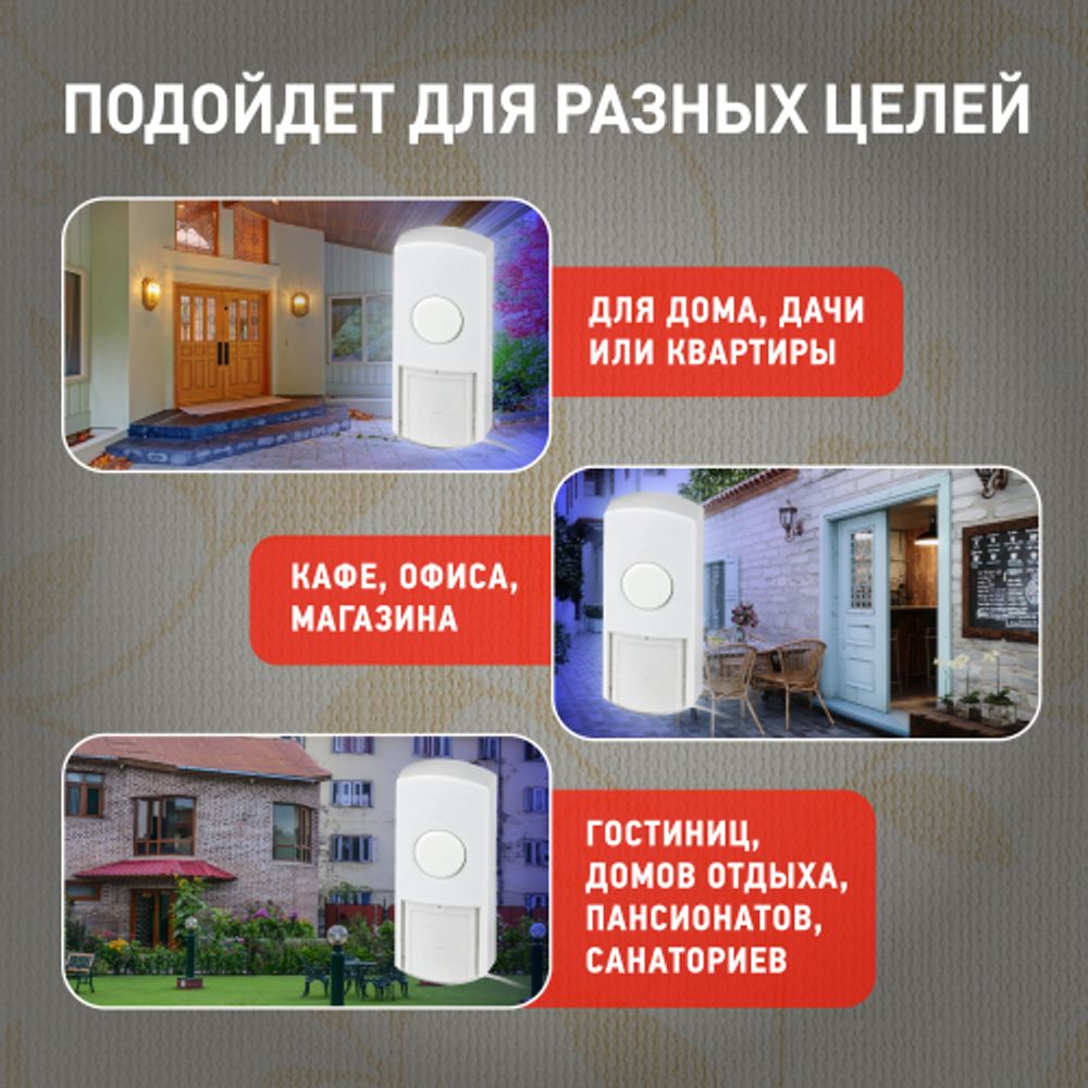 Звонок дверной ЭРА D157 проводной белый 1 мелодия