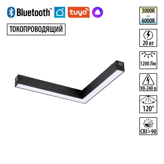 359945 PORT NT25 212 черный Трековый св-к диммир. со сменой цв.температуры, пульт ДУ/Tuya Smart Life IP20 LED 20W 3000-6000K 90-240V VECTOR