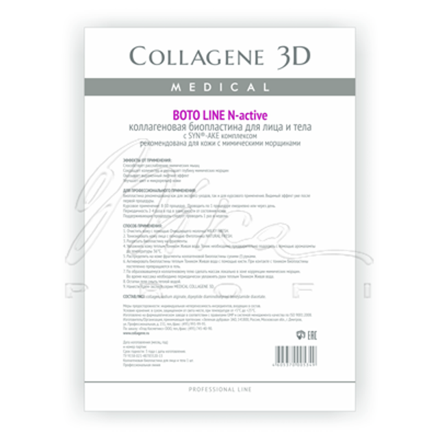 Коллагеновые биопластины N-Active Boto Line с Syn-ake комплексом