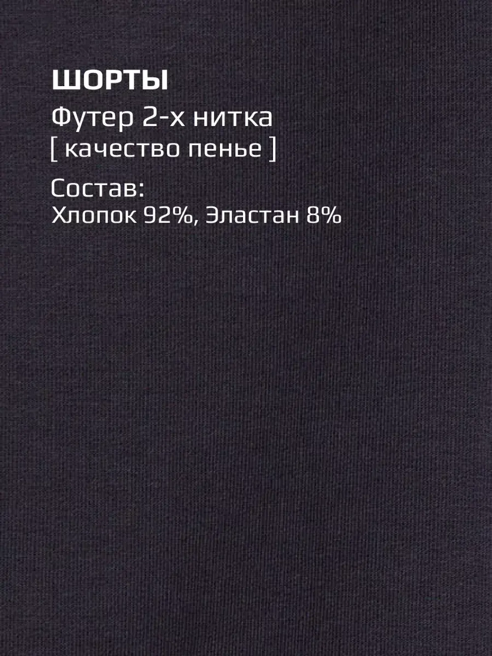 Шорты бермуды для девочки в школу