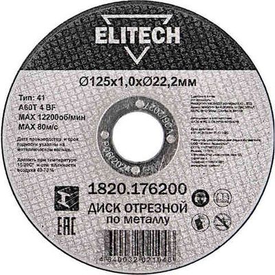 Диск абразивный ELITECH 125*1,0*22,2 мм металл   1820.176200