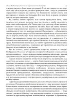 Эмоция. Всеобъемлющая феноменология теорий и их значения для терапии (PDF)