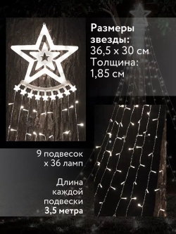 Гирлянда для улицы конский хвост