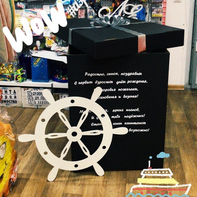 Коробка сюрприз ЧЕРНАЯ 0001