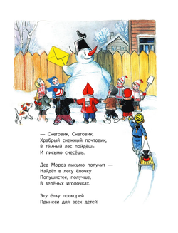 В. Сутеев "Веселые истории"