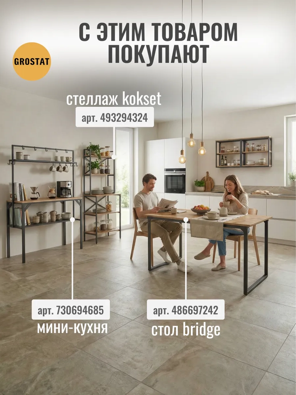 Стол мини кухня Chef