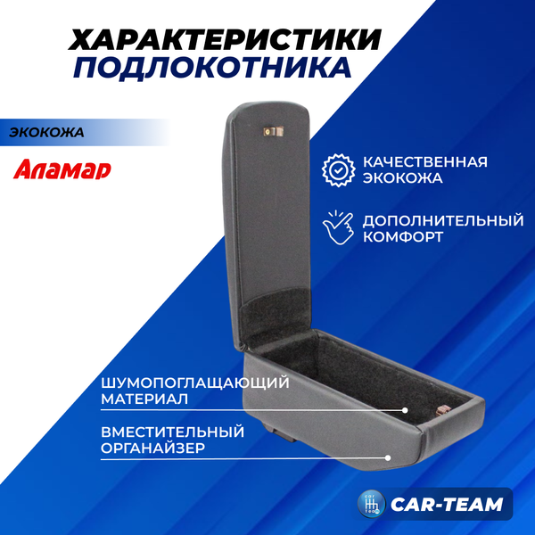 Подлокотник с боксом Лада Нива 4х4 (2121, 21213, 21214, 2131) из экокожи с узором - синий ромб "Аламар"