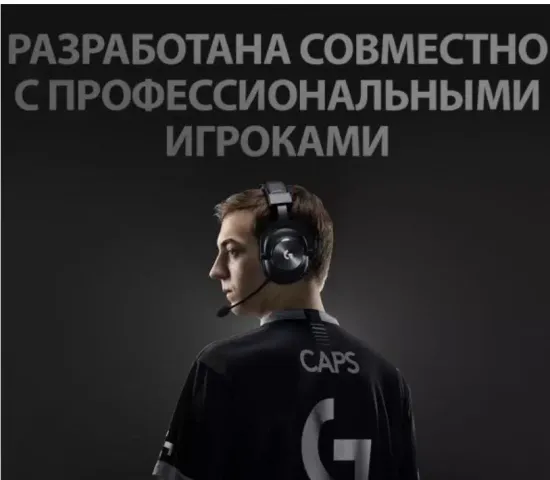 Игровые наушники Logitech Pro X Lightspeed