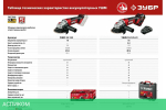 Аккумулятор для инструмента Зубр АКБ-С1-18-2