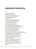 ЕГЭ. История. Личности отечественной и всеобщей истории. Учебное пособие