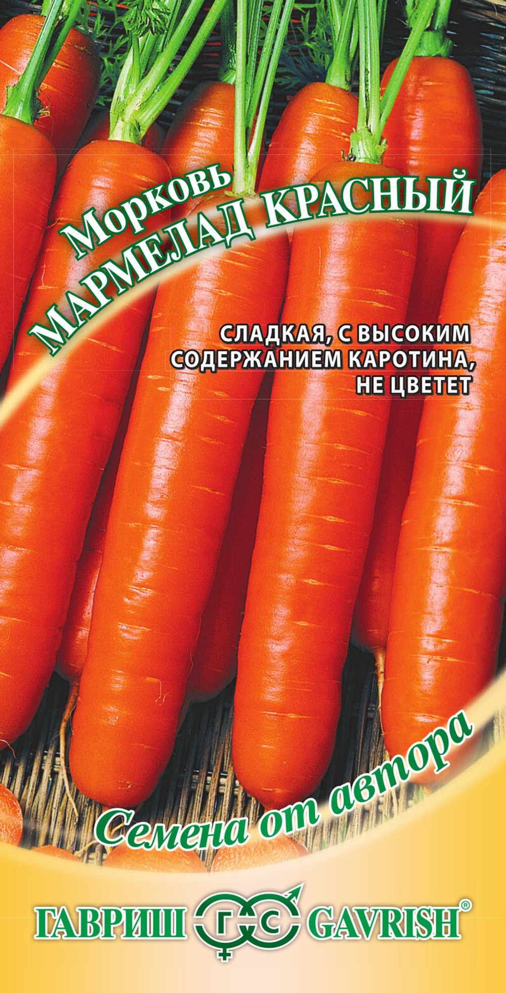 Морковь Мармелад красный Гавриш