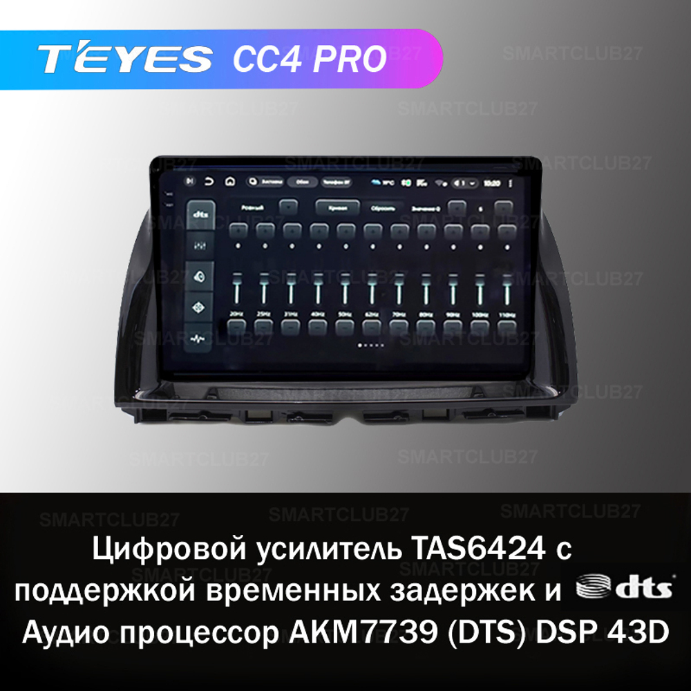 Teyes CC4 Pro 10,2" для Mitsubishi CX-5 2011-2017