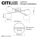 Потолочная светодиодная люстра Citilux ATMAN SMART CL226A143 LED RGB