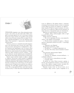 Вселенная под небом Парижа. Под небом Парижа