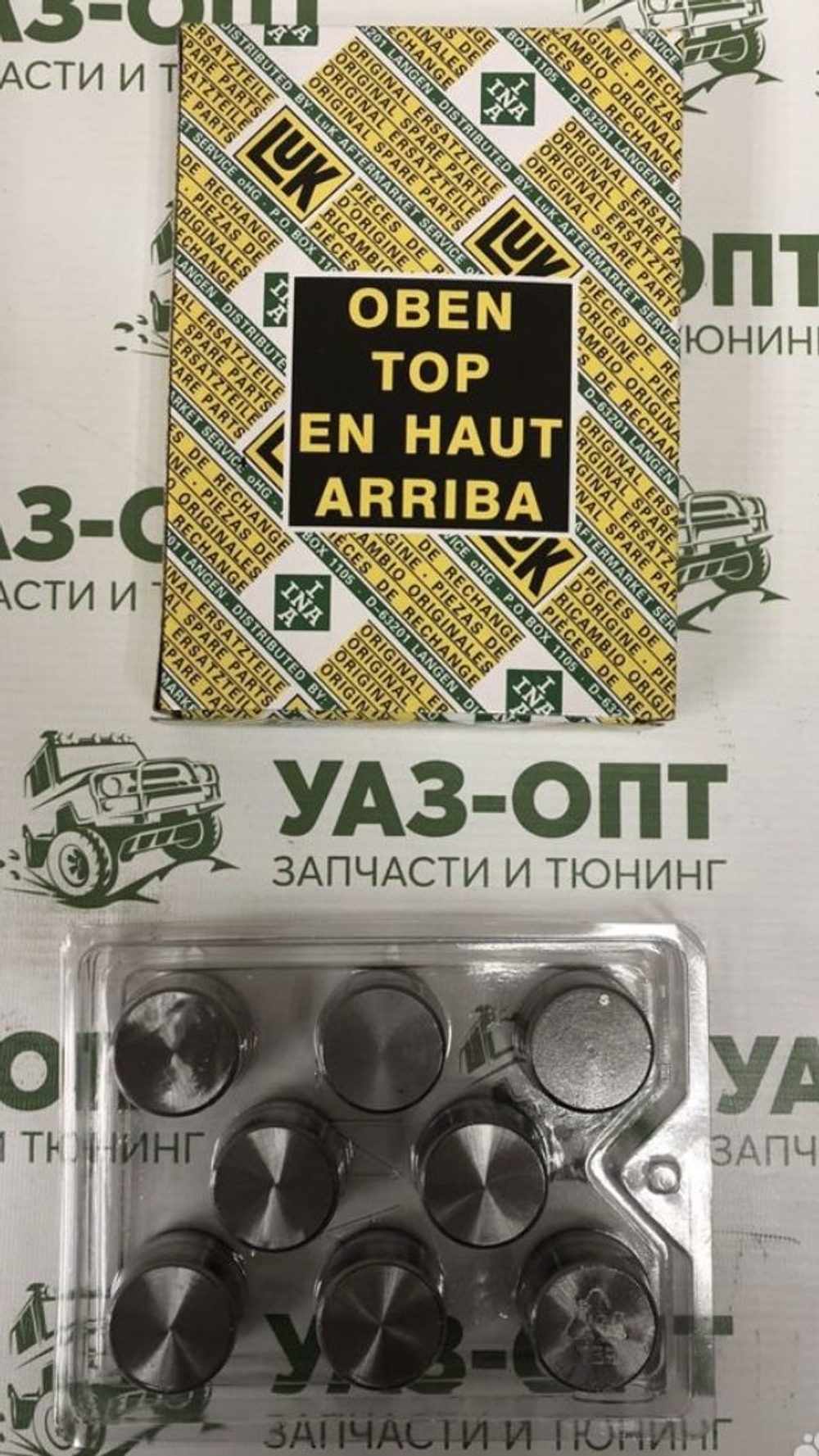 Гидротолкатель Н/О к-т (8шт) "легкая конструкция" для дв. ЗМЗ 405/406/409. УАЗ , ГАЗ