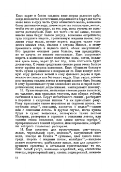 Сочинения в 3-х томах. Том 3 | Гиппократ; В.И. Руднев; В.П. Карпов