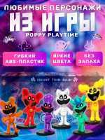 Набор фигурок Улыбающиеся твари Poppy Playtime 6 штук
