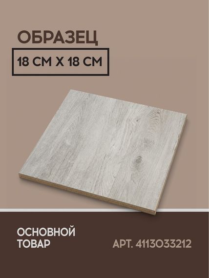 SPC ламинат I-Floors Chamfer 4v - Дуб Кодарский