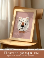 Постер для детской 30х40 см интерьерный эстетика