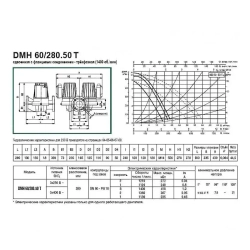 Насос циркуляционный промышленный DAB DMH 60/280.50 T, 505933622
