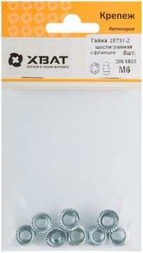 Гайка шестигранная с фланцем DIN 6923 М6 (фасовка 8 шт.)