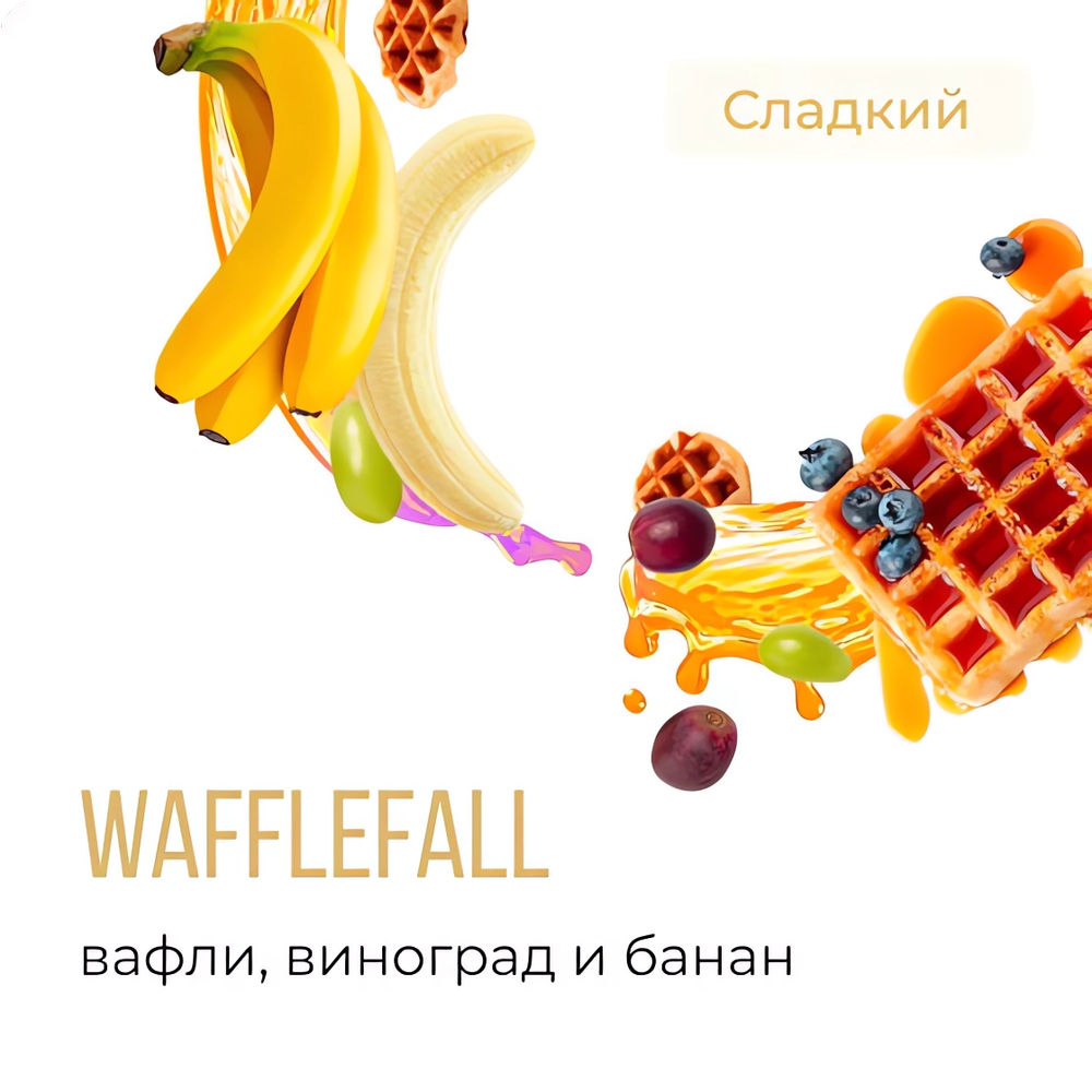 Element 5 - Wafflefall (25г)