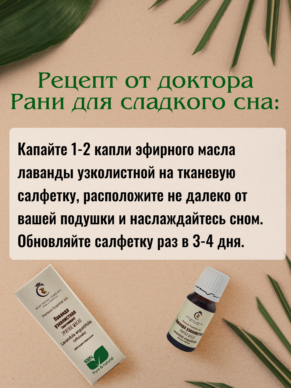 Лаванда узколистная (Настоящая). Натуральное эфирное масло.