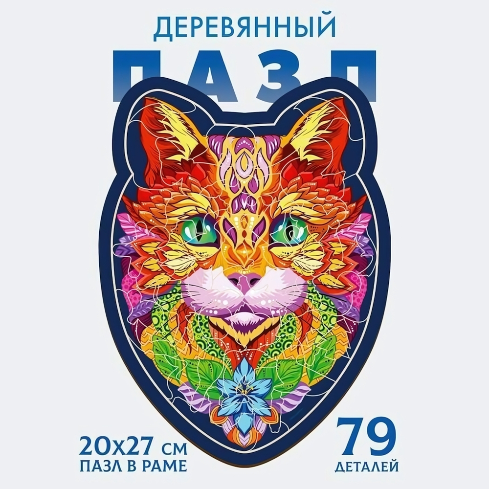 Пазл фигурный 79эл. "Кот" П3105 7346902 (Puzzle)