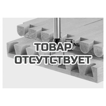 Фреза ласточкин хвост FESTOOL HW S8 D20/17/15