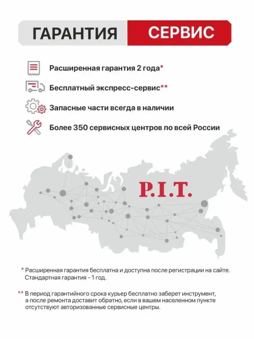 Гравер электрический P.I.T. PMG150-С в кейсе, 150Вт, 3.2мм, 10000-33000 об/мин, с насадками ( 211 предметов )
