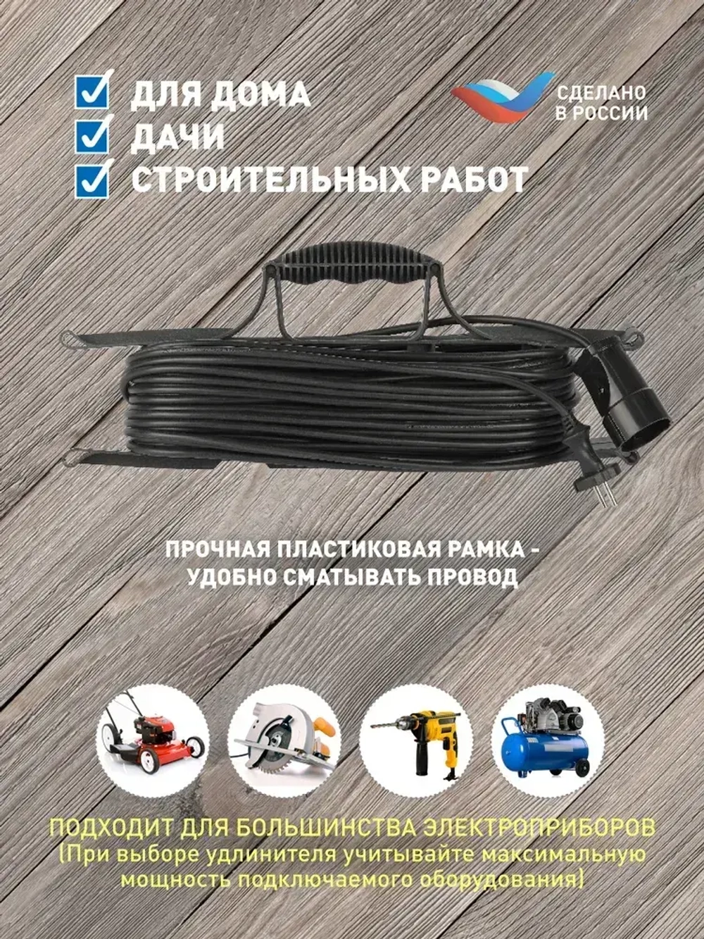 Удлинитель силовой 50м на рамке Intro UF1500 без заземления 1 розетка ПВС 2x1.5мм, строительный садовый для газонокосилки и триммера