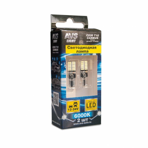 Лампа светодиодная 12/24V 5W без цоколя белый 24 SMD 4010 с обманкой 2 шт. AVS