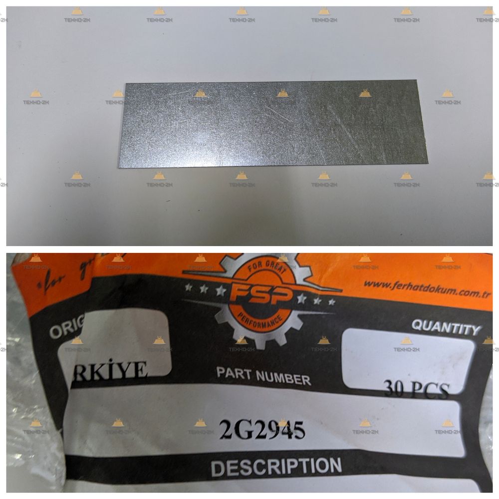 2G2945 проставка