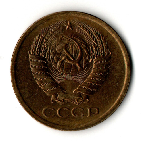 5 копеек 1974 год - VF-UNC