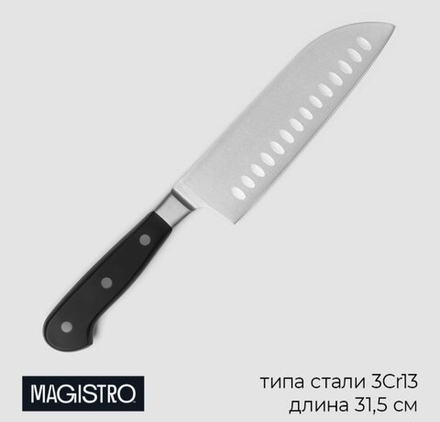 Нож Сантоку кухонный Magistro Fedelaso, длина 31,5 см