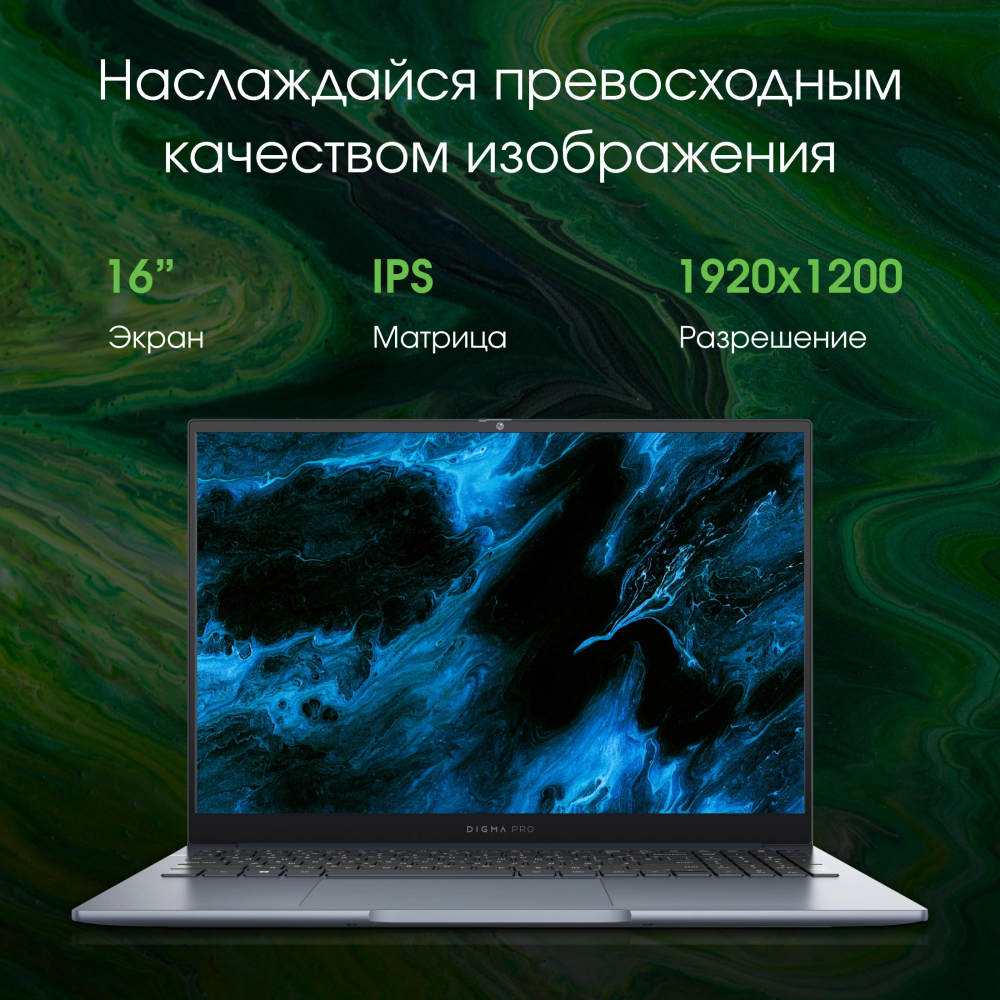 Ноутбук  Digma Pro Pactos 16 ", Core i3, 8 Гб RAM, 256 Гб SSD, UHD Graphics, Темно-серый