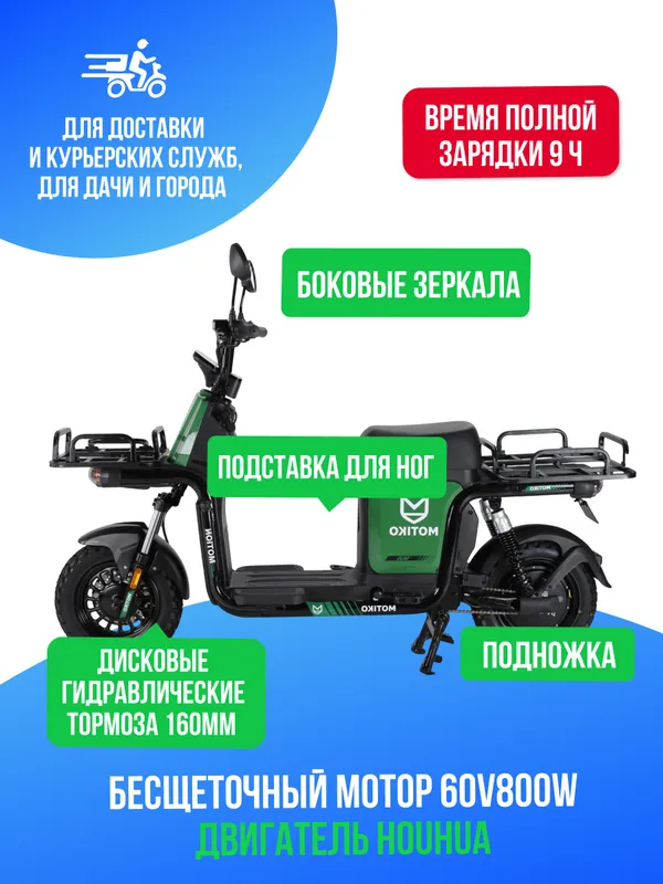 Электроскутер MOTIKO MU5 800W (60V/45Ah) фото №4