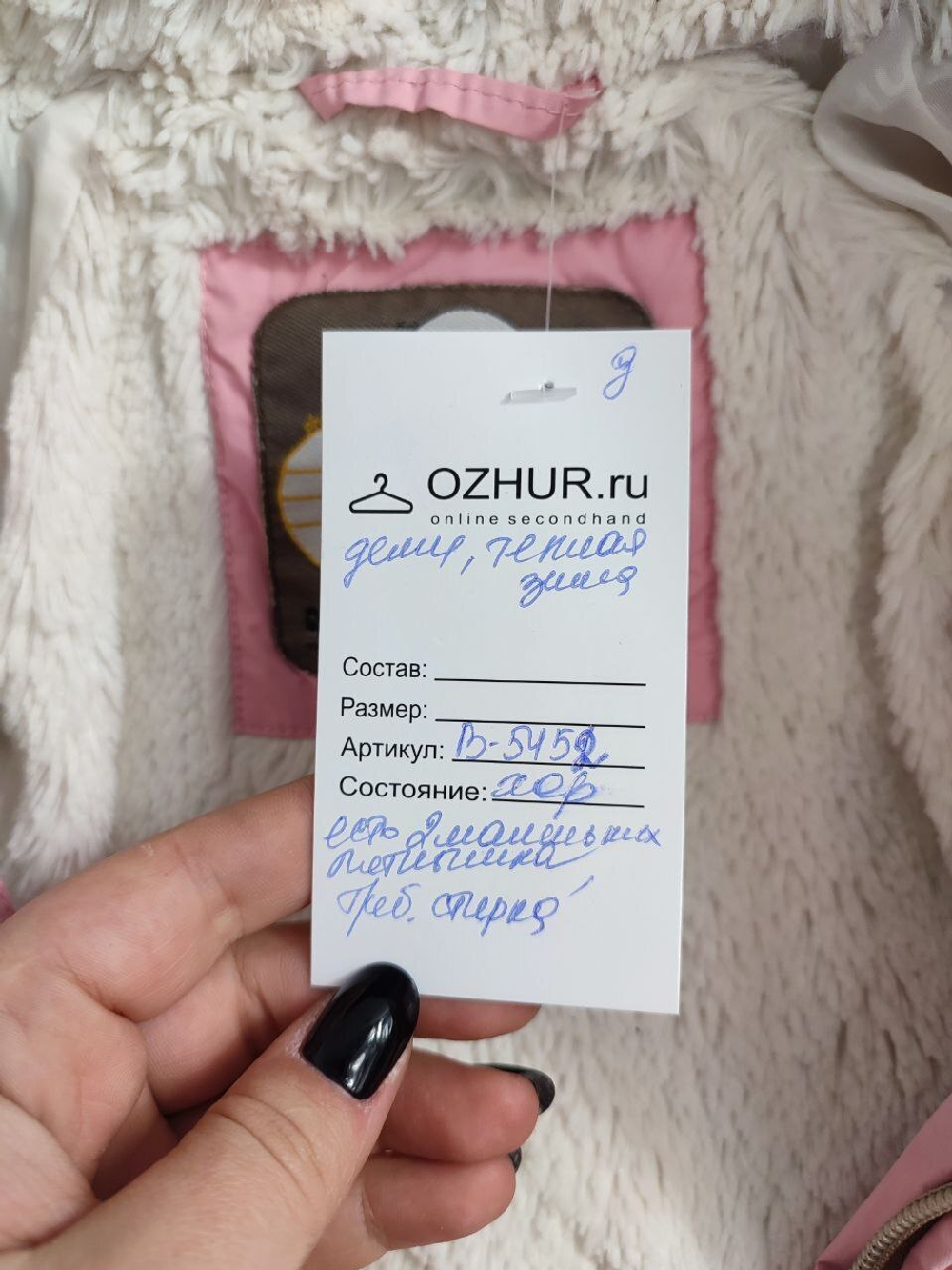 Куртка Huppa еврозима на 9-12 месяцев