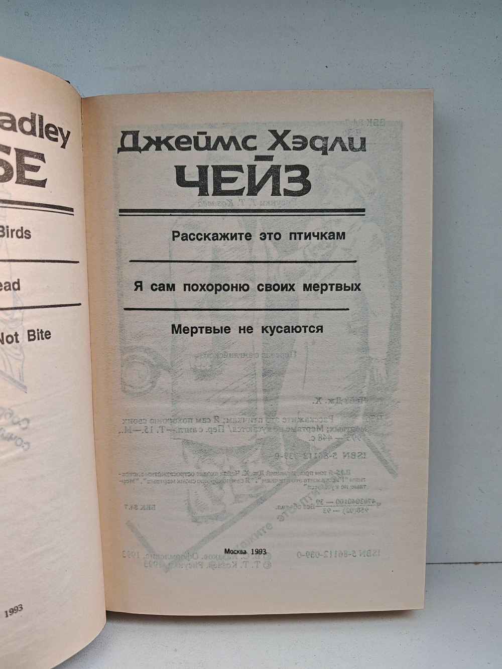 Джеймс Хэдли Чейз. Собрание сочинений. Том 15