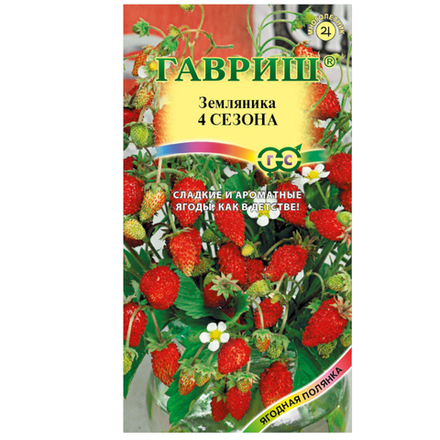 Земляника Четыре сезона 0,03г ремон. Ц Гавриш