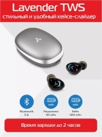 Bluetooth наушники Accesstyle Lavender TWS grey
