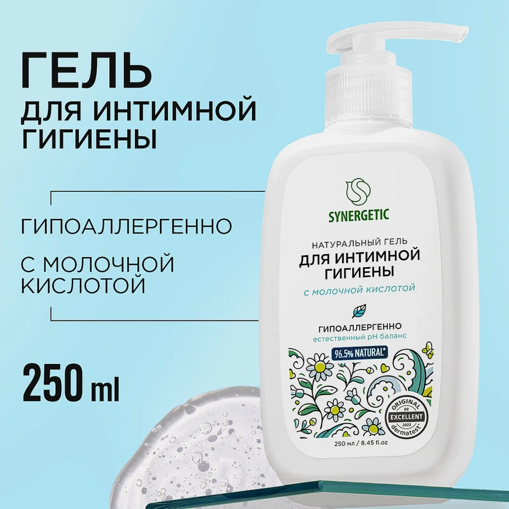 Гель для интимной гигиены Synergetic с молочной кислотой 250мл