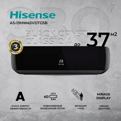 Сплит-система Hisense Black Crystal Classic A AS-13HW4SVDTG5В, чёрная, для помещения до 37 кв.м.