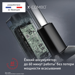 Беспроводной пылесос Tefal X-Combo GF3039WO