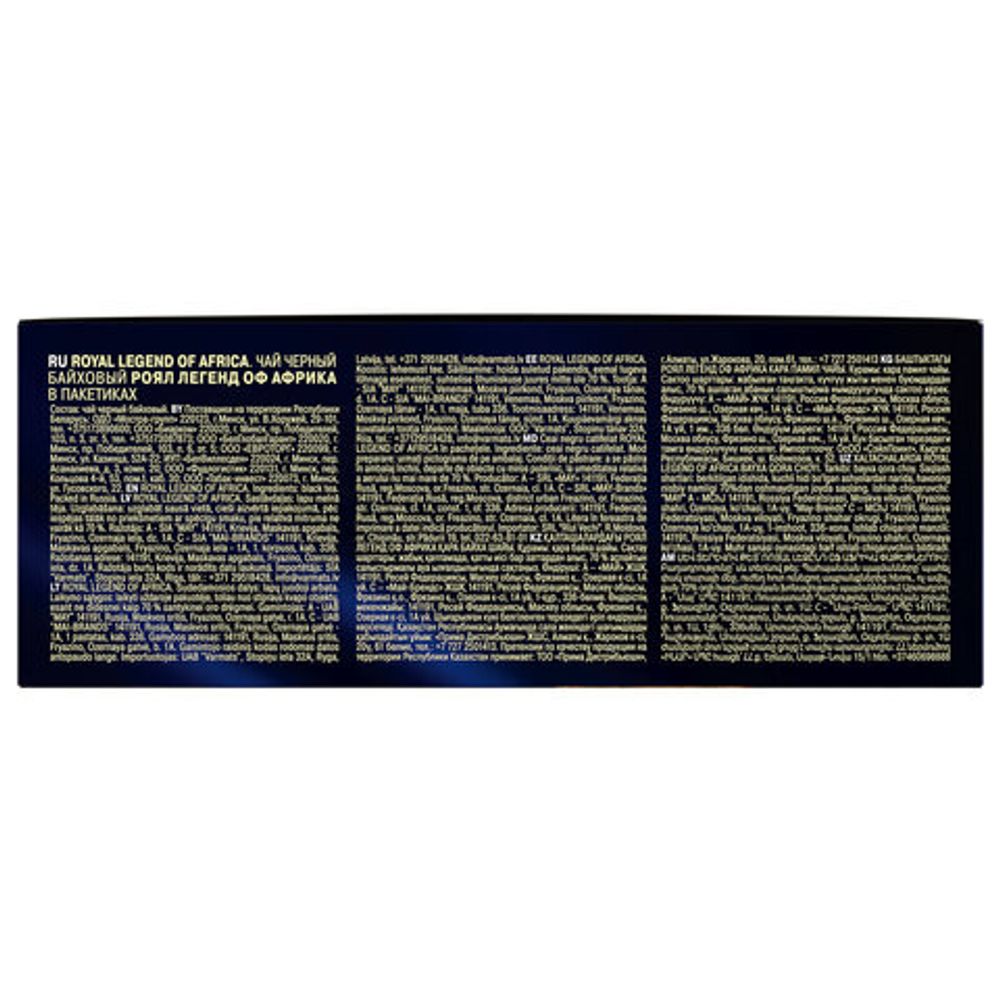 Чай RICHARD "Royal legend of Africa" черный, 100 пакетиков в конвертах по 2 г, 102735