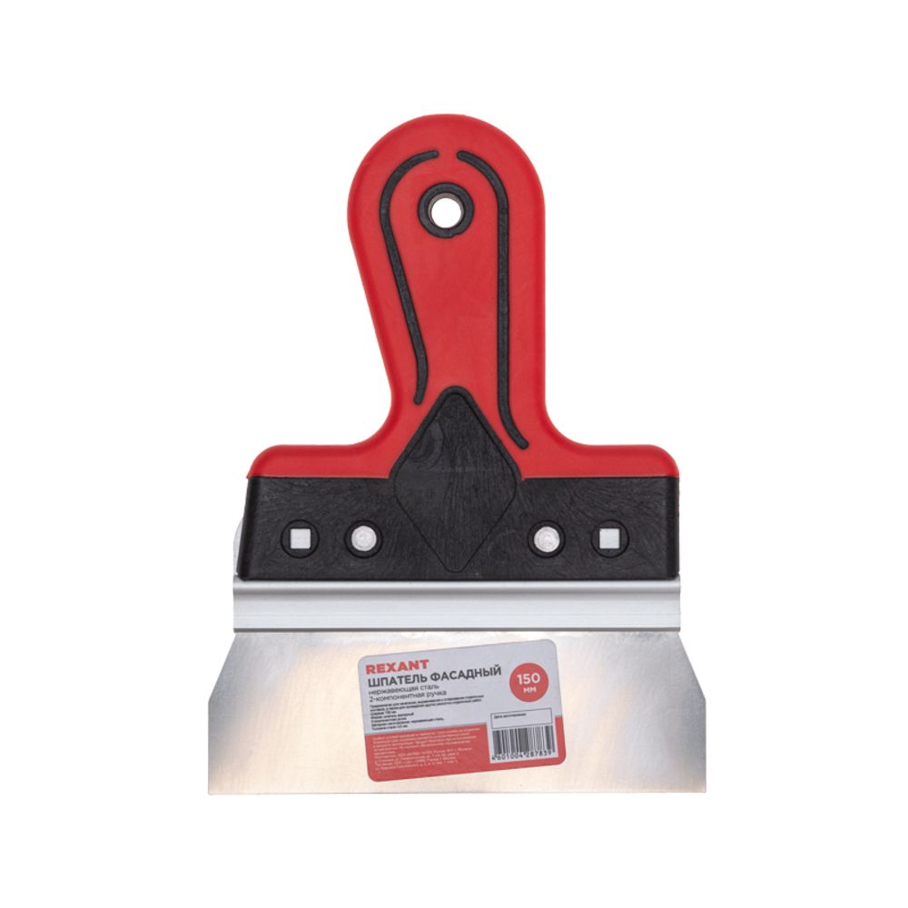 Шпатель фасадный, нержавеющая сталь, 150мм, 2-компонентная ручка REXANT