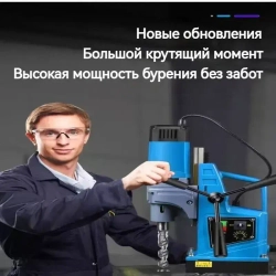 Сверление отверстий с магнитным седлом промышленного класса, 1580 Вт/1300 Н/800 об/мин, регулируемая скорость сверления и реверсирования резьбы