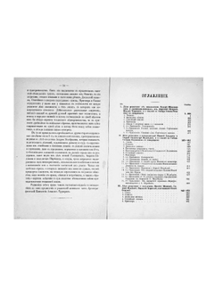Розыскные дела о Федоре Шакловитом и его сообщниках. Том 1 | Нет автора